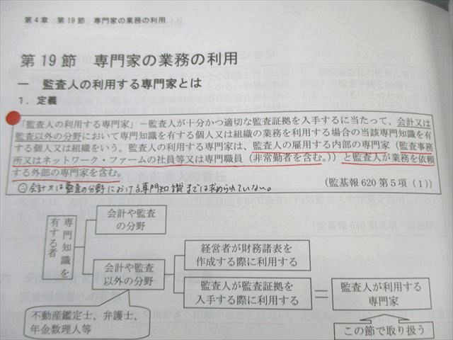 資格の大原 公認会計士講座 COMPASS 監査論 テキスト/問題集/肢別チェック 2024年合格目標 計4冊 060R4D 資格の大原 公認会計士講座 COMPASS 監査論 テキスト/問題集/肢