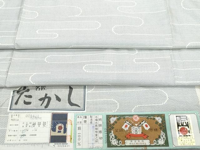 平和屋着物○本場大島紬 白大島 名匠たかし 9マルキ エ霞文 証紙付き  