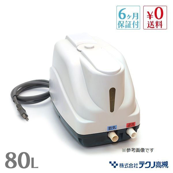 浄化槽ブロワー　日立　MB-80S 浄化槽ブロワー日立MB-80S