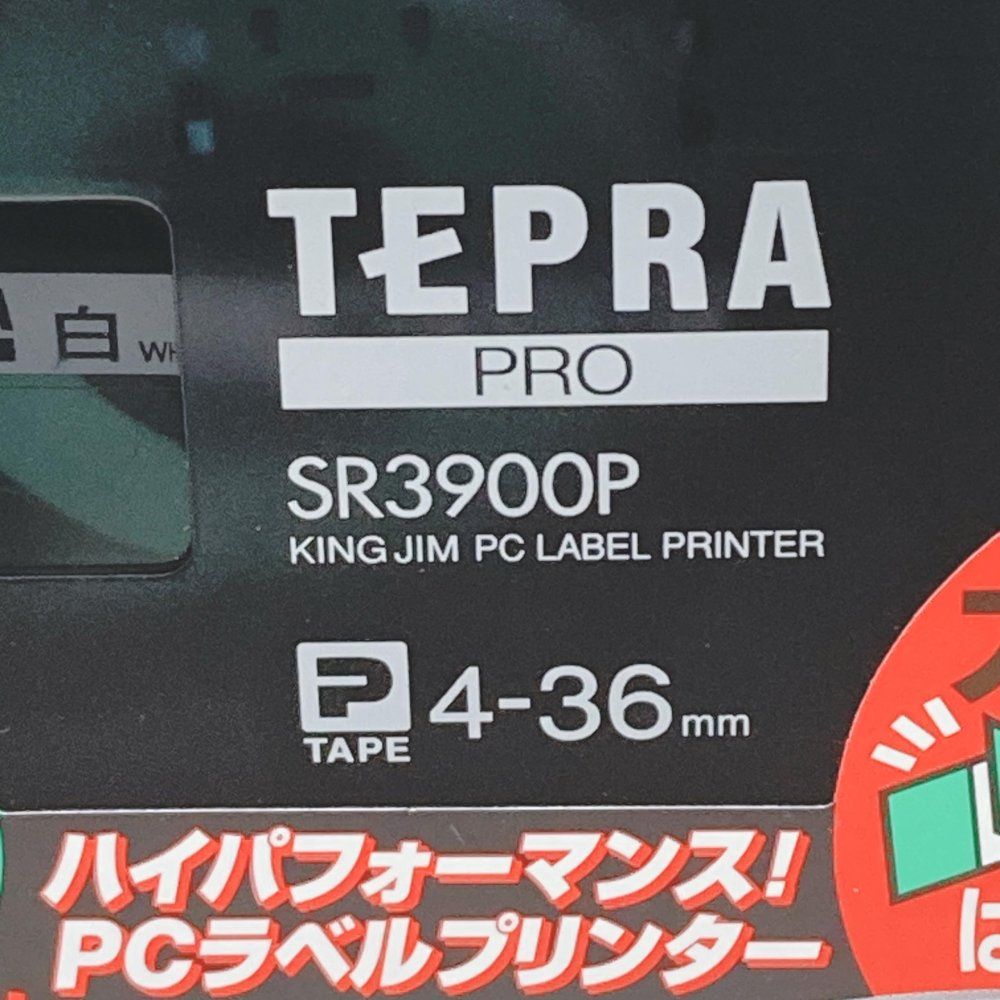  キングジム ラベルプリンター テプラPRO SR 3900 P チェックライター 帳簿 伝票 事務書類