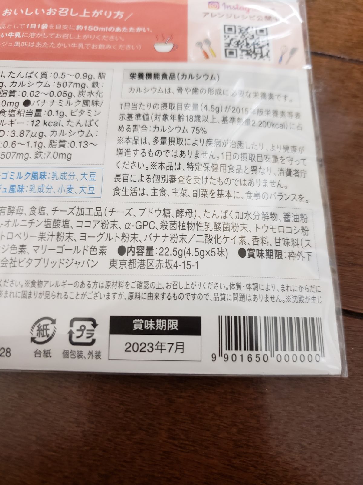 レベルアップ ビタブリッド お試し3種類 - その他