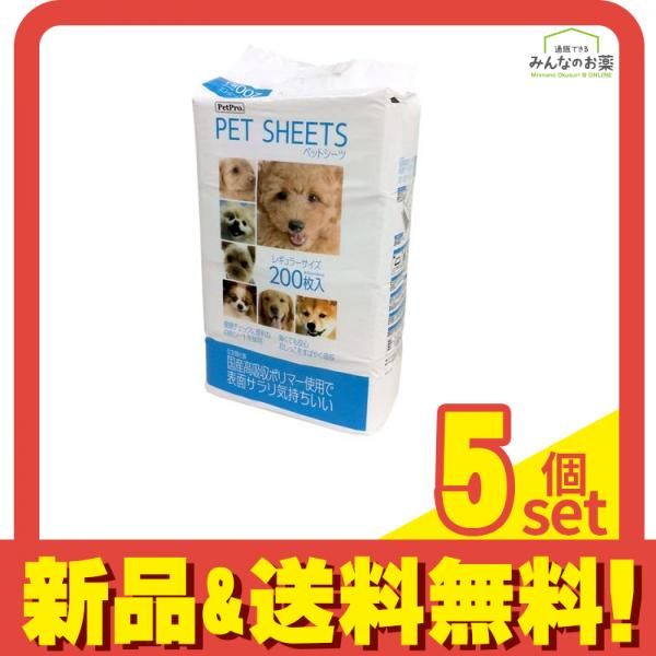 ペットプロ ペットシーツ レギュラー 200枚入 5個セット