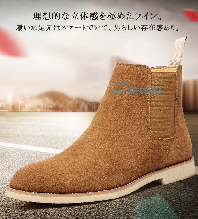 ビジネススエード