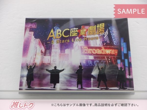 A.B.C-Z DVD ABC座 星 劇場 2023～5 Stars Live Hours～ 初回限定盤 2DVD