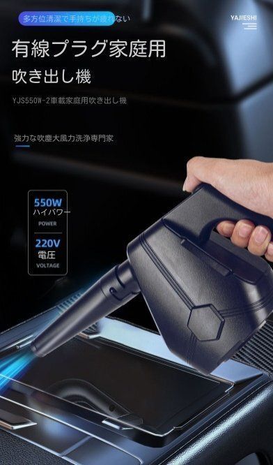 高出力家庭用手持ち有線ダストブロー便携クリーニングパソコンケースキーボード車載ダストクリーナ