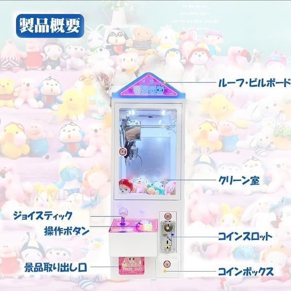 小型クレーンゲーム wa2304 小型クレーンゲーム WA-2304 三本爪アーム 業務用 自宅 本体