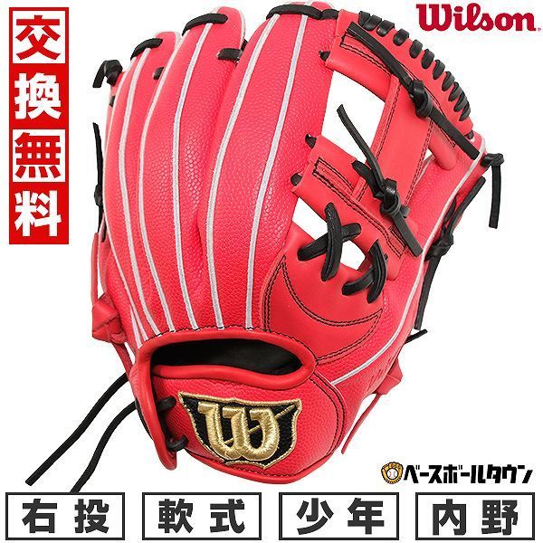 ローリングス 軟式用 グローブ HOH MLB COLORSYNC N54G ローリングス