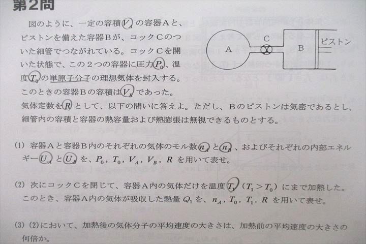 UZ26-078 大阪星光学院高校 物理 授業プリント大量セット【テスト9回分