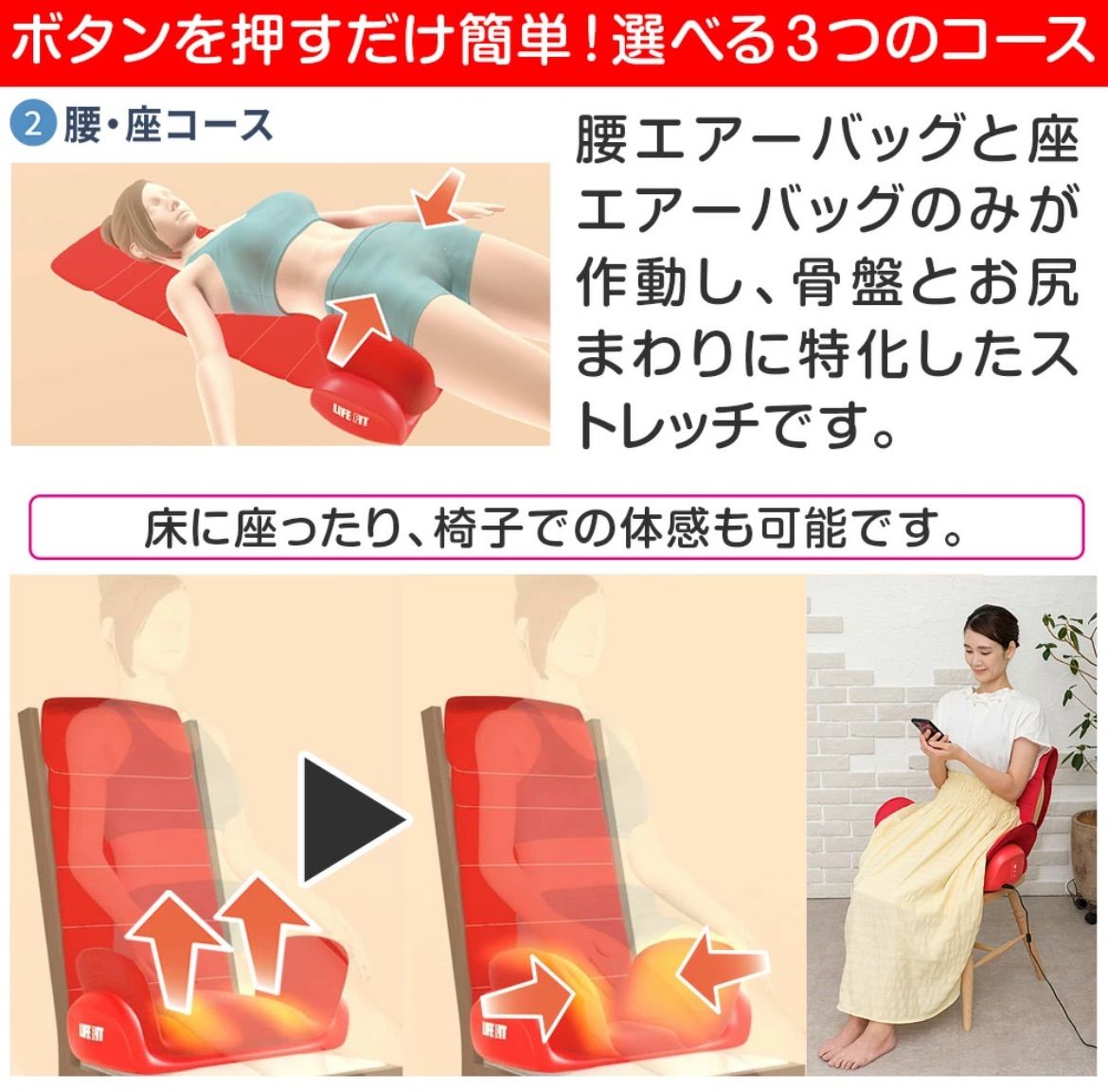 FIT ライフフィット