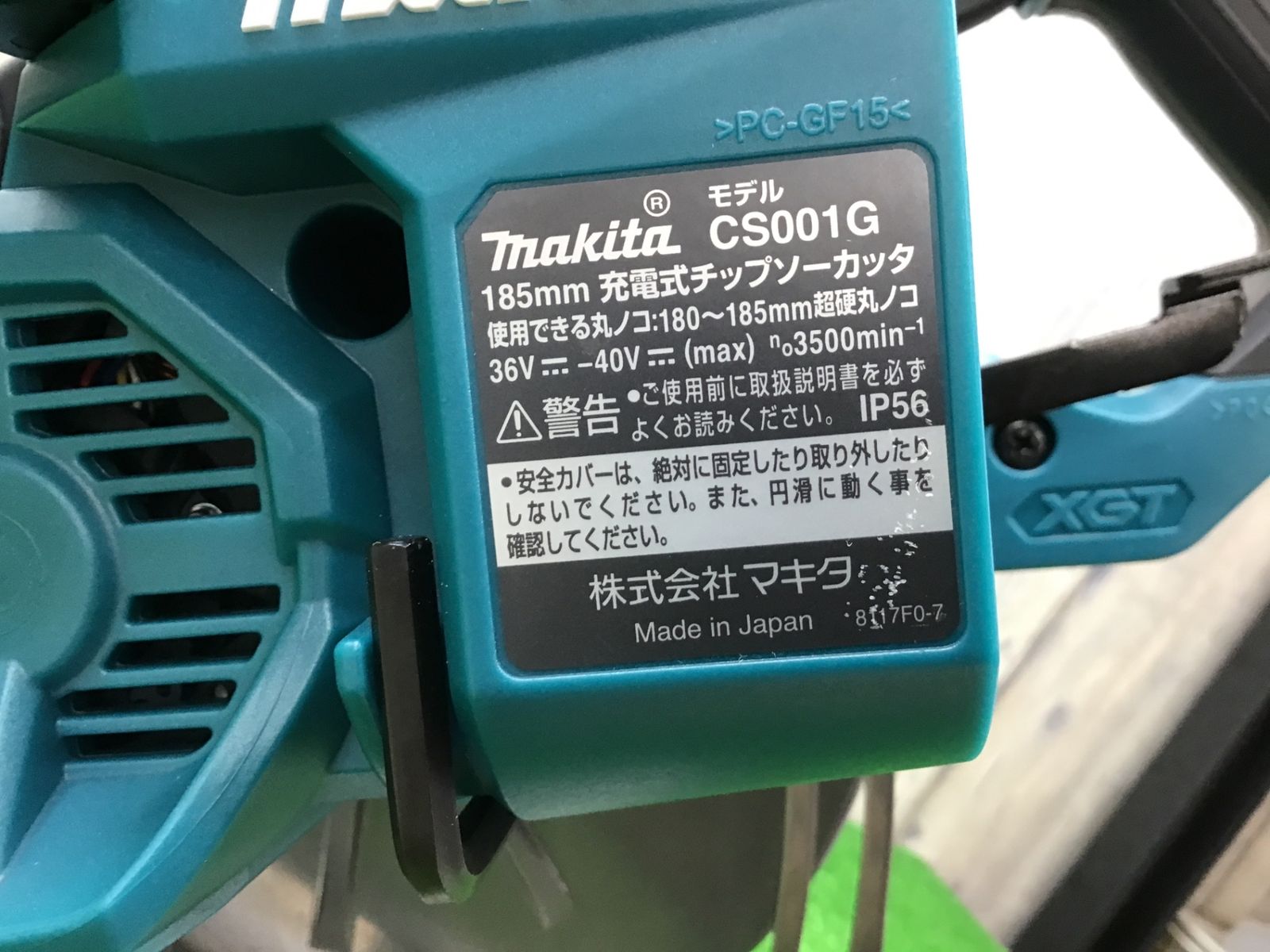 □マキタ makita