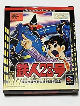 鉄人28号 WS ワンダースワン