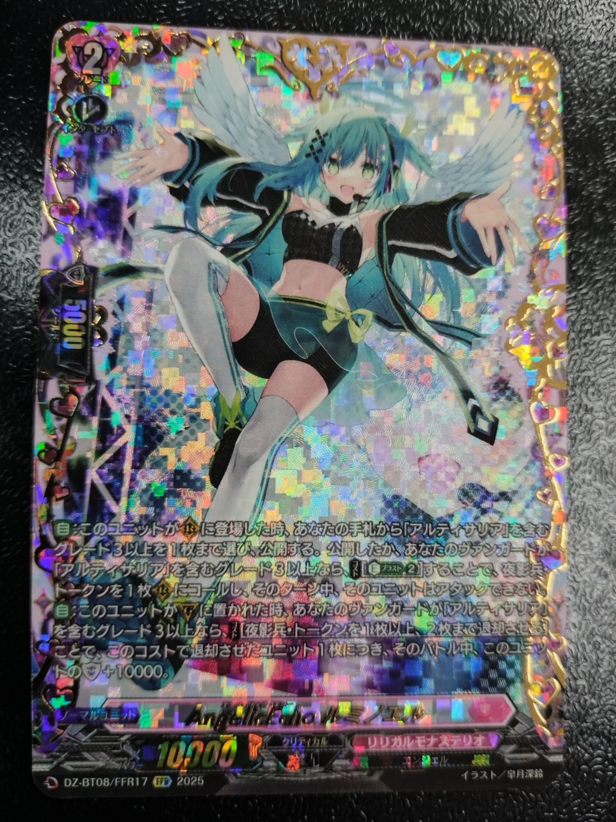 ルミノエル ffr AngelicEcho エンジェリックエコー ヴァンガード