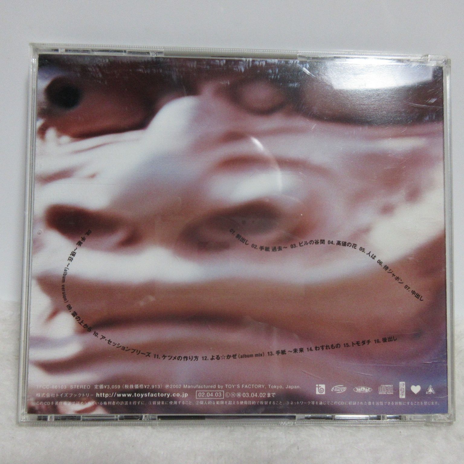 CD】ケツメイシ／ケツノポリス2 - メルカリ