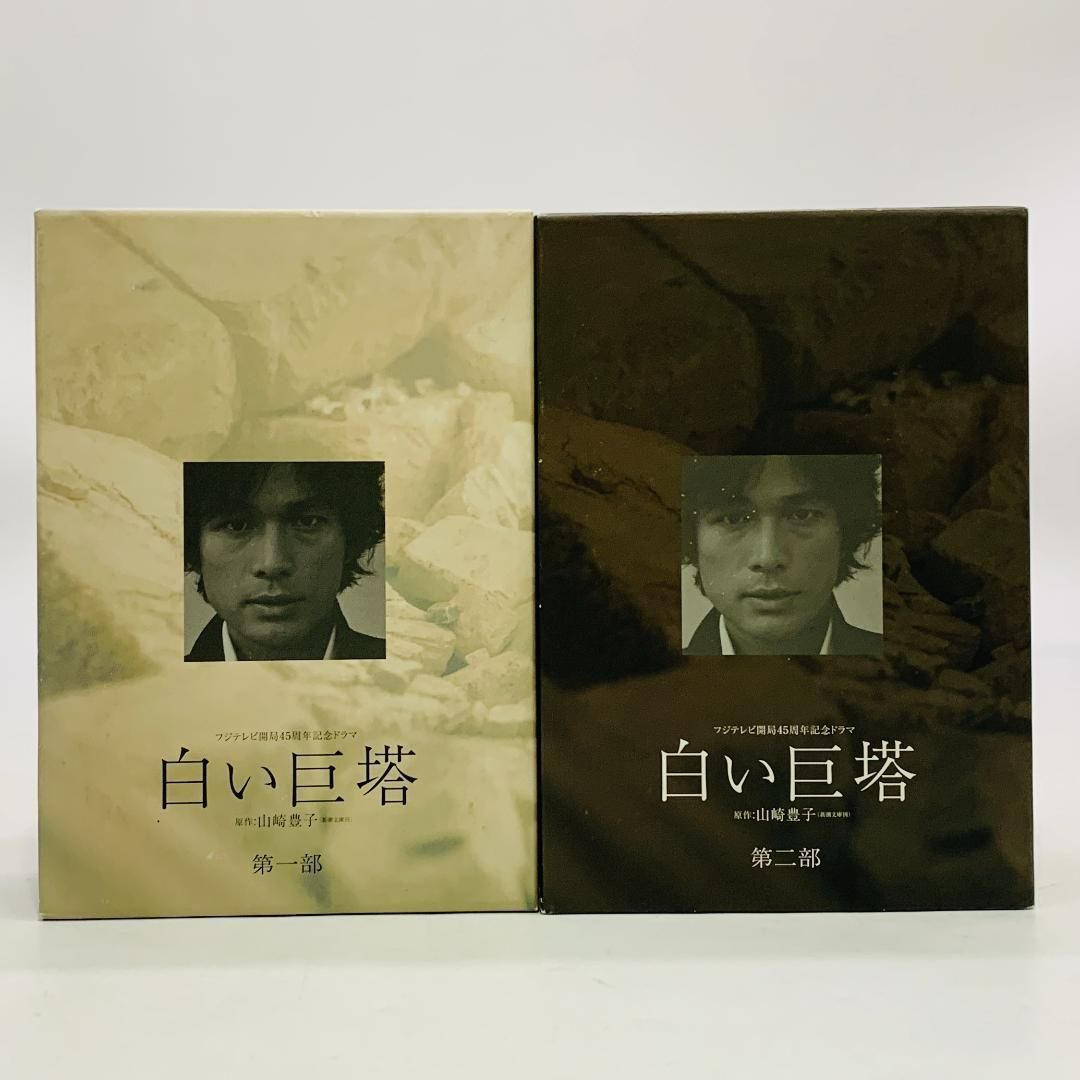 ドラマ 白い巨塔