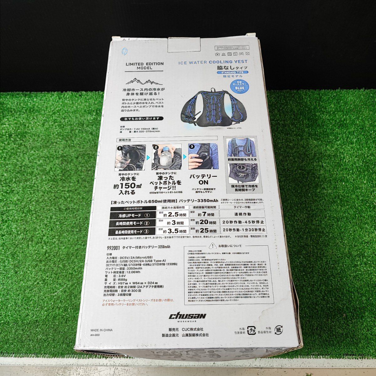 chusan ICW005