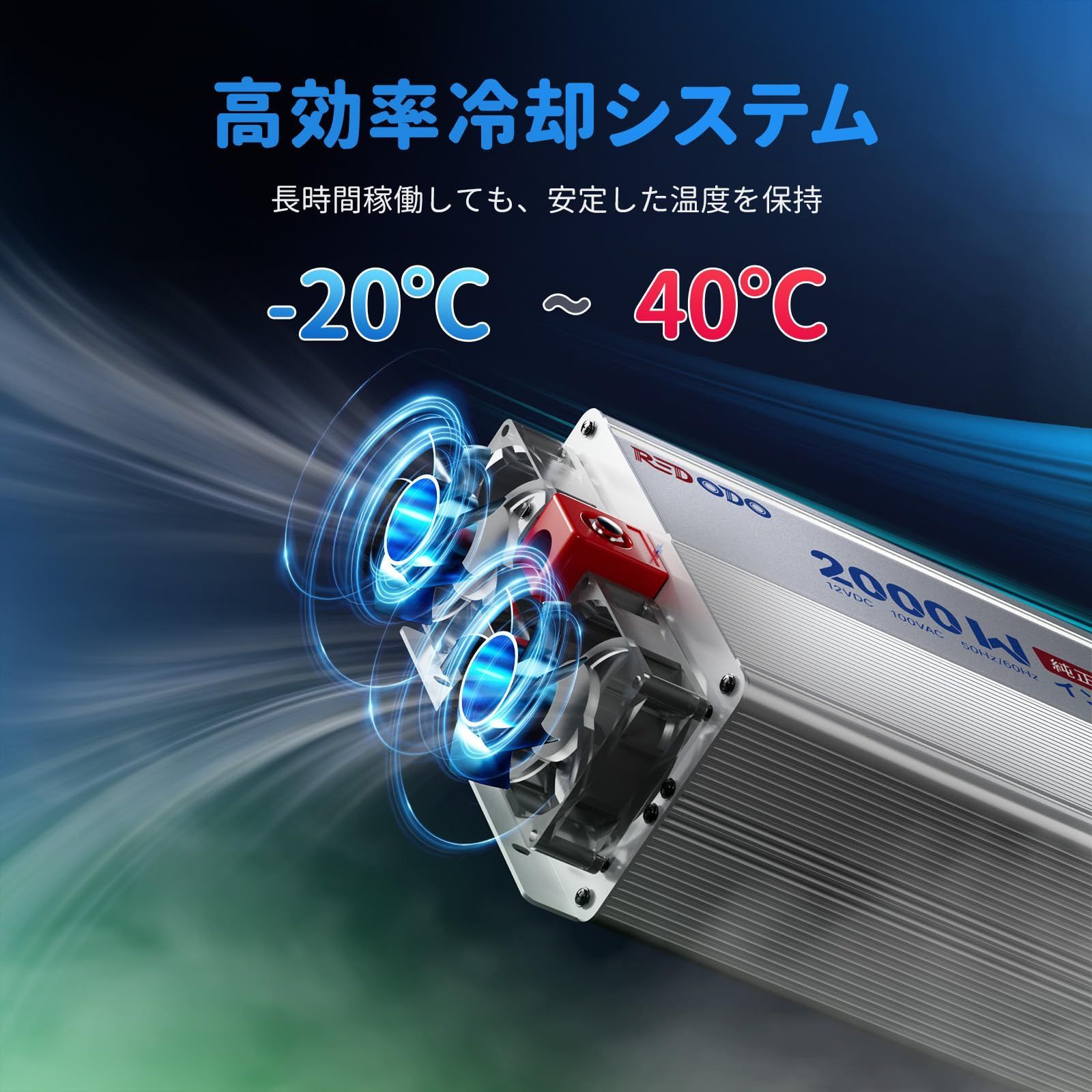 DCから100V