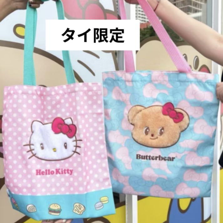 正規品】タイ限定 バターベア × ハローキティ タイ