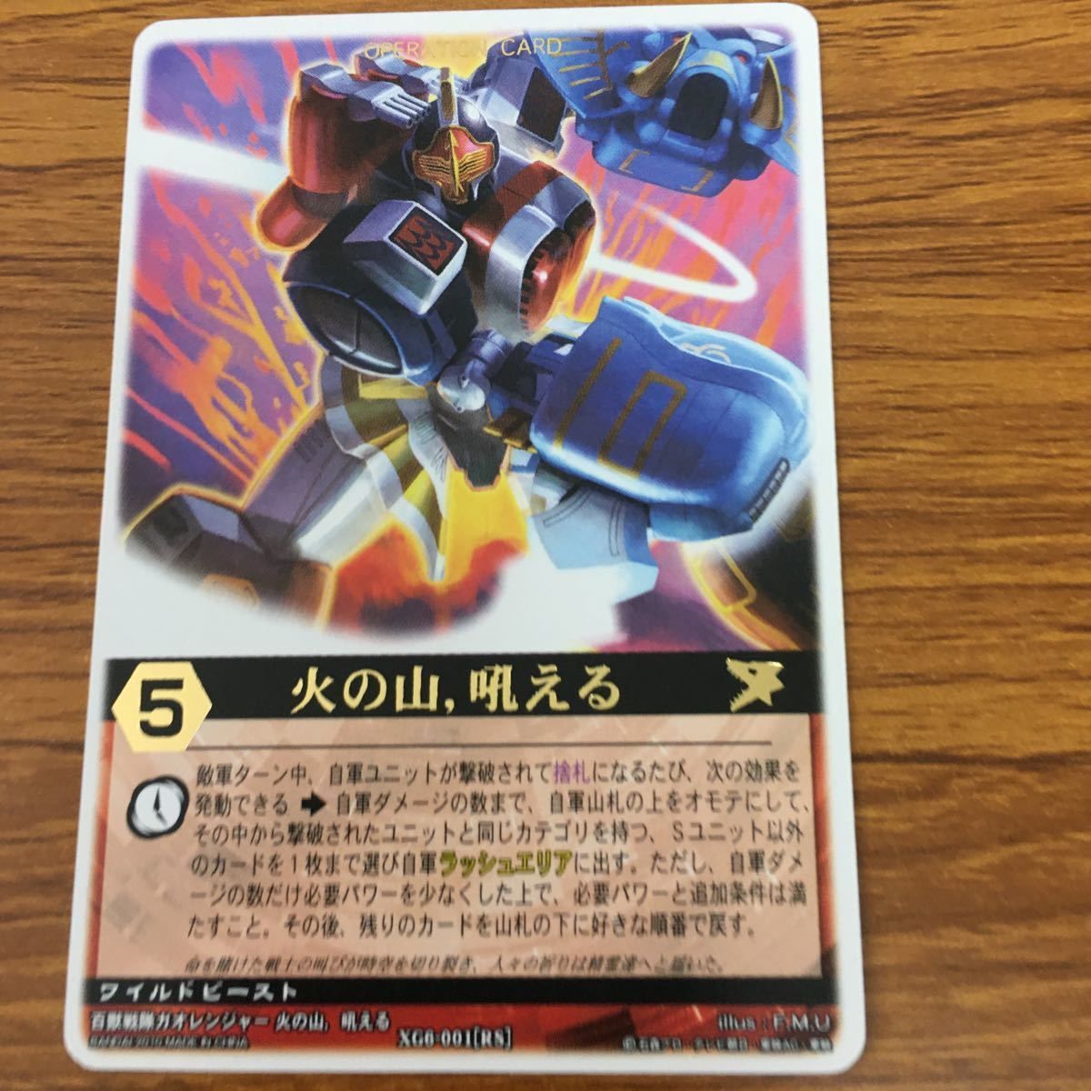 レンジャーズストライク　ガオキング Amazon.co.jp: fy29 mj-26 ガオキング ファイヤーカイザー 仮面