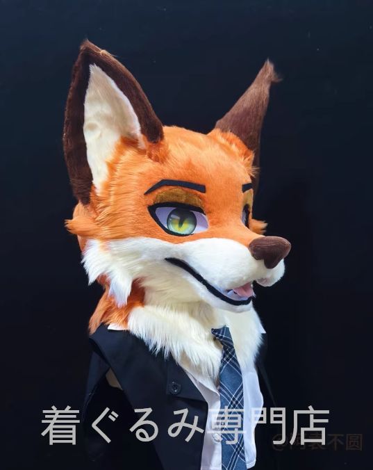 ケモノ 着ぐるみ コスプレ ファーマスク キツネ 着ぐるみ ヘッド 狐