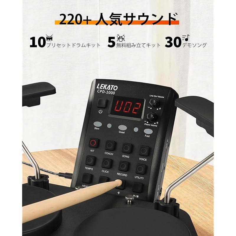 LEKATO 電子ドラムセット 静音メッシュ 折りたたみ式 付き初心者向け 電子ドラム 220種類以上のサウンド USB MIDI 2スイッチペダル スティック付き電子ドラムキット トラベルバッグ 0