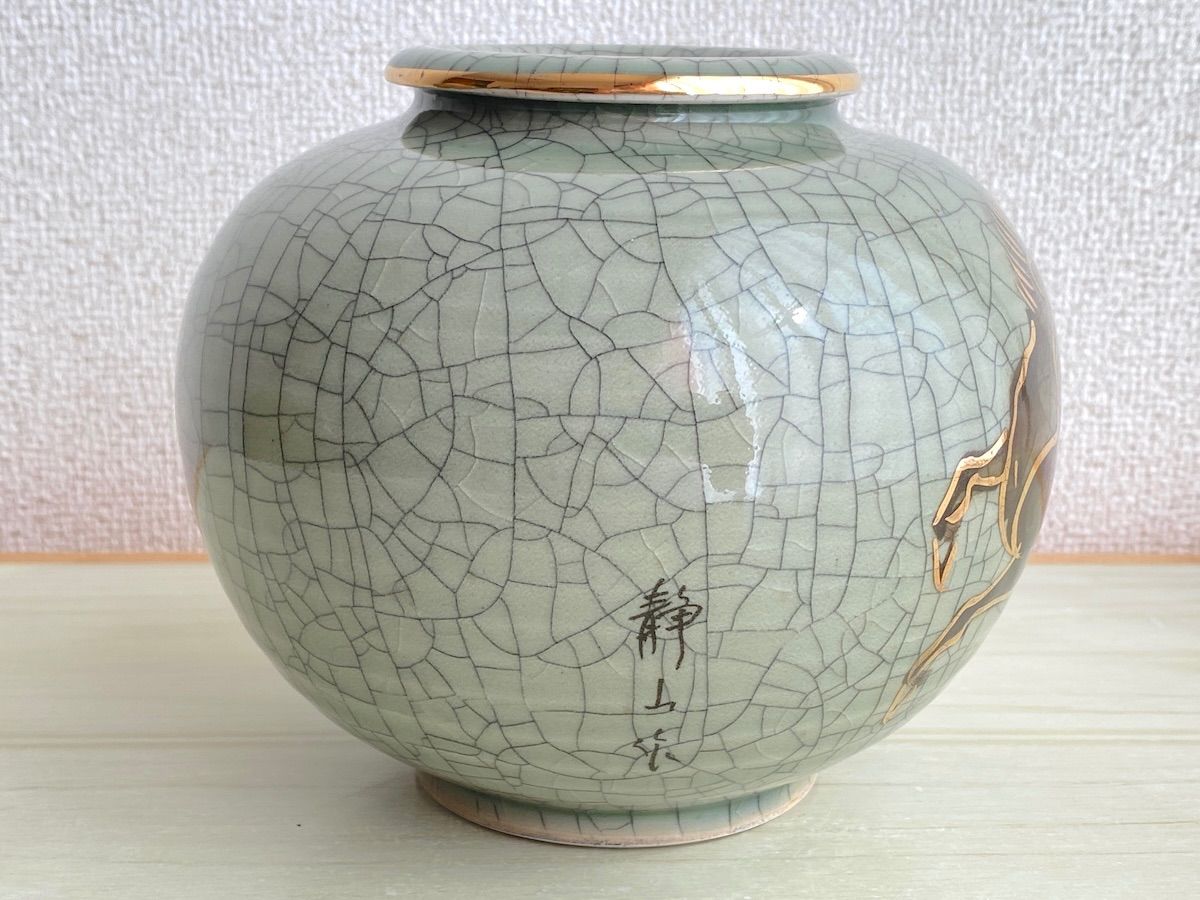 KK023】相馬焼 花瓶 静山 作 金彩馬絵 胴径約15.5cm 高さ約13cm