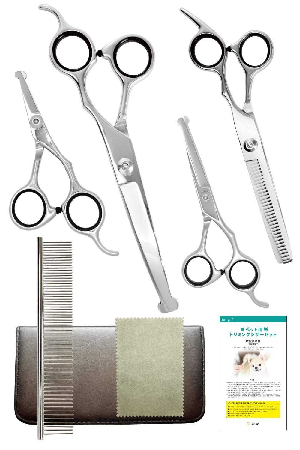 カットシザーとセニングシザー4本セット カットシザー・セニングシザー 4本セット