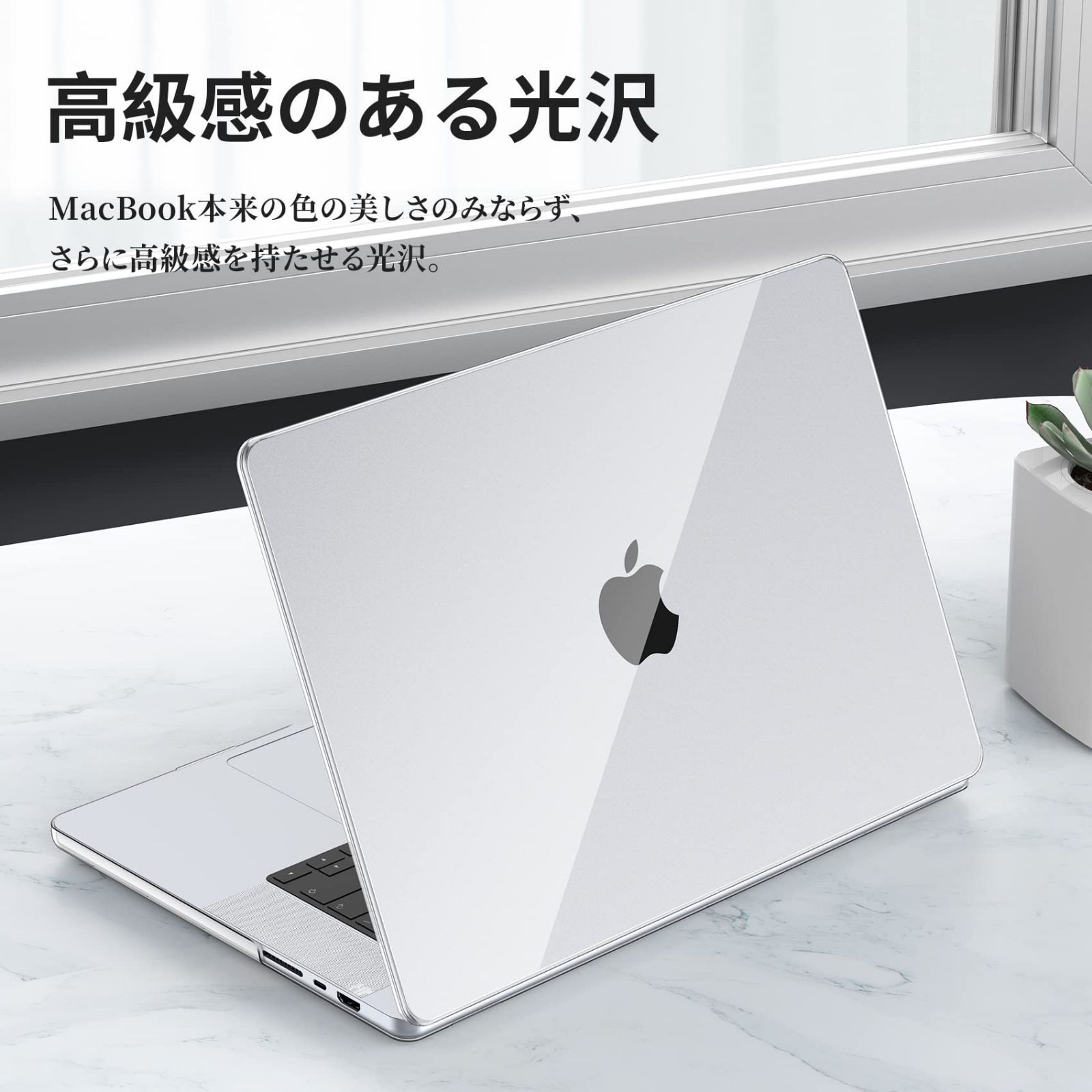 永遠の定番 ハードカバー 透明 MacBookPro 14インチ クリア 傷防止