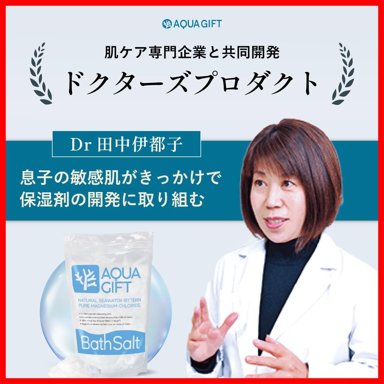 【在庫セール】入浴剤 保湿 バスソルト AQUA GIFT アトピーラボ共同開発 Amazon | 入浴剤 保湿 バスソルト AQUA GIFT アトピーラボ共同