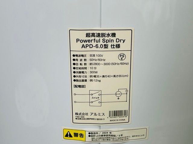 小型脱水機