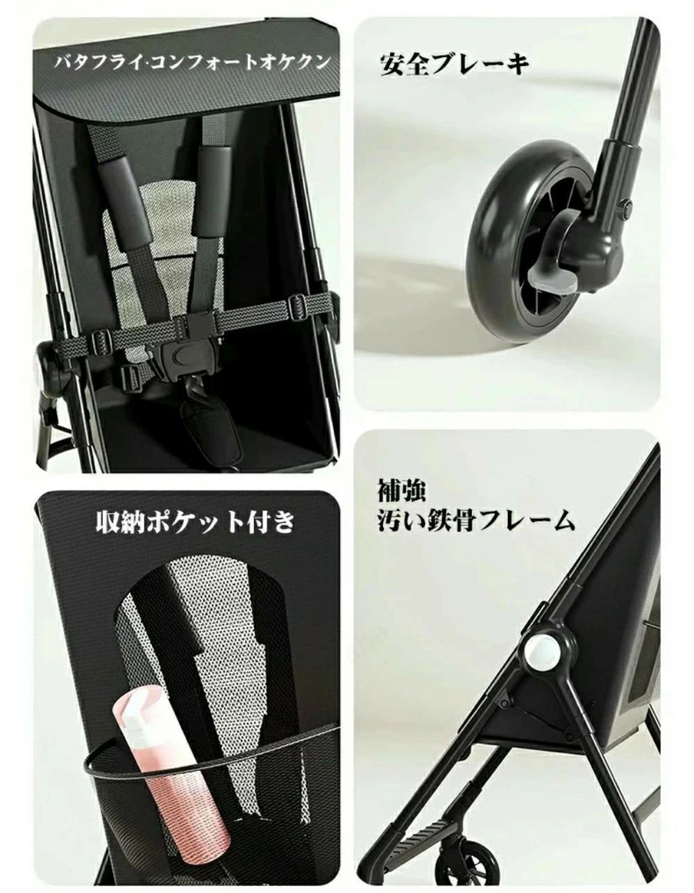 コンパクトベビーカー