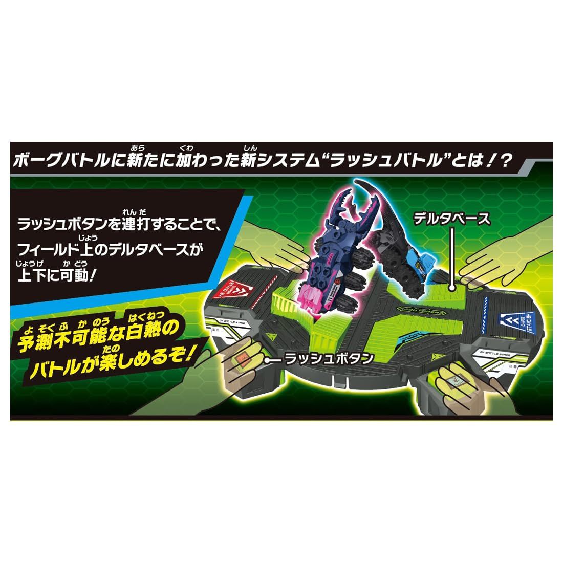 タカラトミー(TAKARA TOMY) カブトボーグ KB-11 ラッシュバトルDX