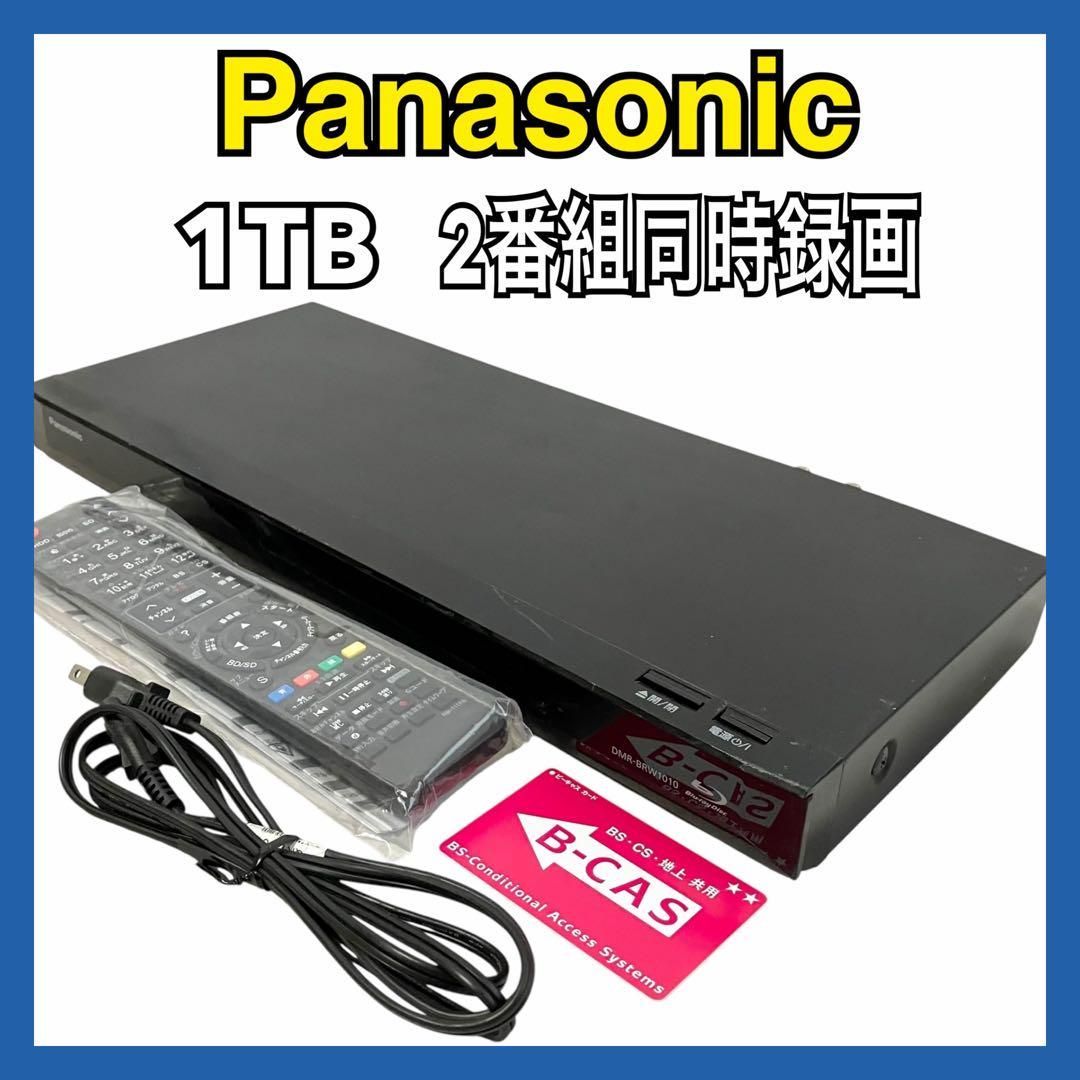 パナソニック ディーガ 2番組同時録画 1TB ブルーレイレコーダー DMR-BRW1010 ブラック Panasonic DIGA 2チューナー Blu-ray