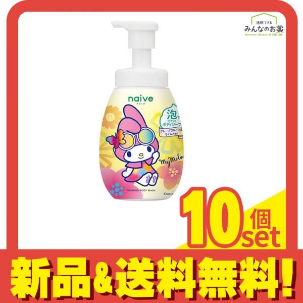 naive ナイーブ 泡で出てくるボディソープ マイメロディ 600mL ポンプ 10個セット まとめ売り