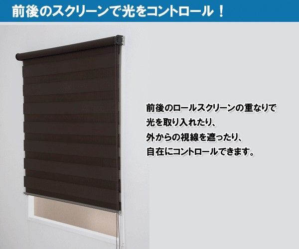 オーダー調光ロール ゼブライト 幅２５ｃｍ〜６０ｃｍ×高さ２０１ｃｍ〜２４０ｃｍ 代引不可 WWW_BRIGHTFACE_UK