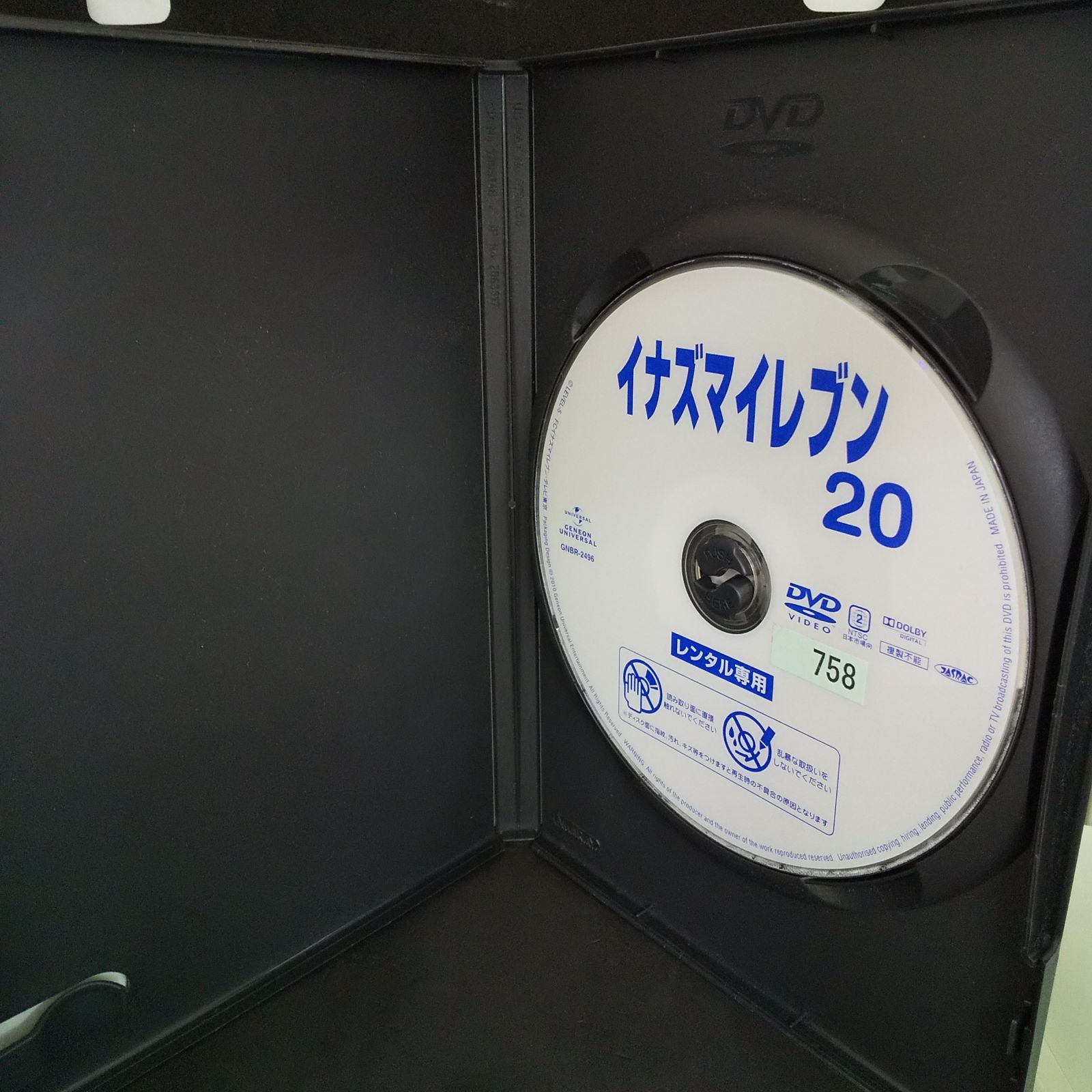 イナズマイレブン 20 レンタル専用 中古 DVD ケース付き - メルカリ