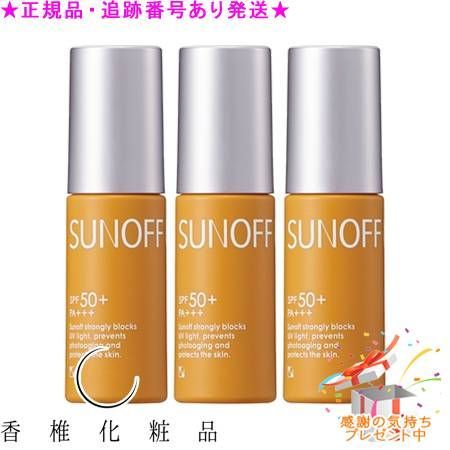 CATHY カシー サンノフ DX 30g 3個セット プレゼント付