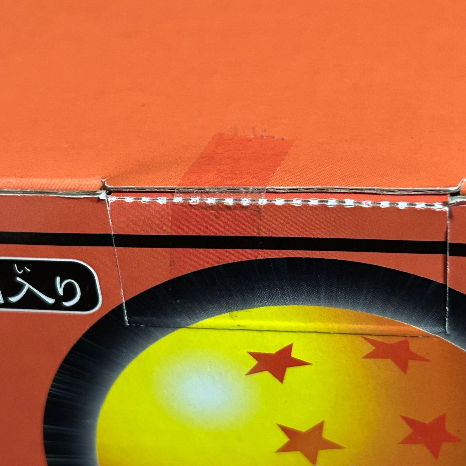 ドラカプ 未開封BOX はじまりは四星球 ドラゴンボールメモリーズ フィギュア ドラカプ 未開封BOX はじまりは四星球 ドラゴンボールメモリーズ