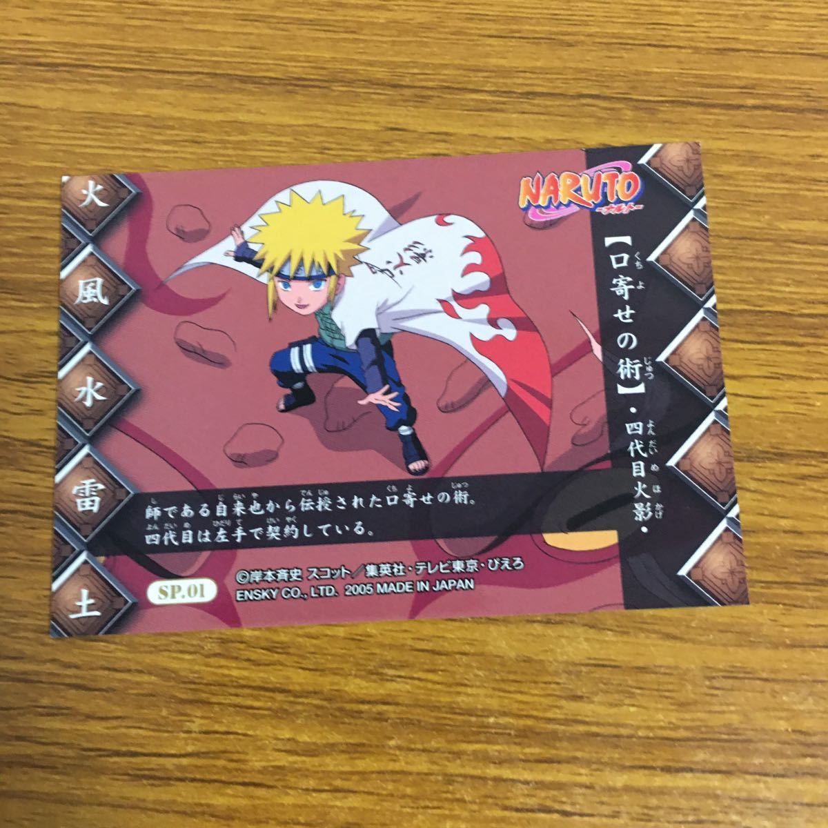 羽38 カード トレカ まとめ NARUTO ナルト 三代目火影 油女 シノ