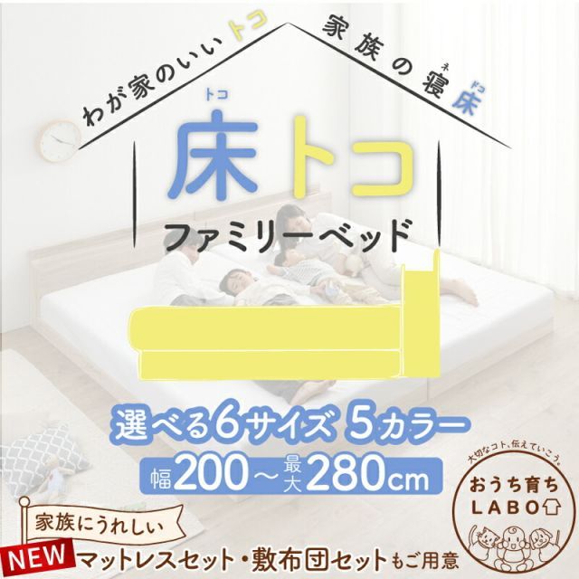 シングルベッド