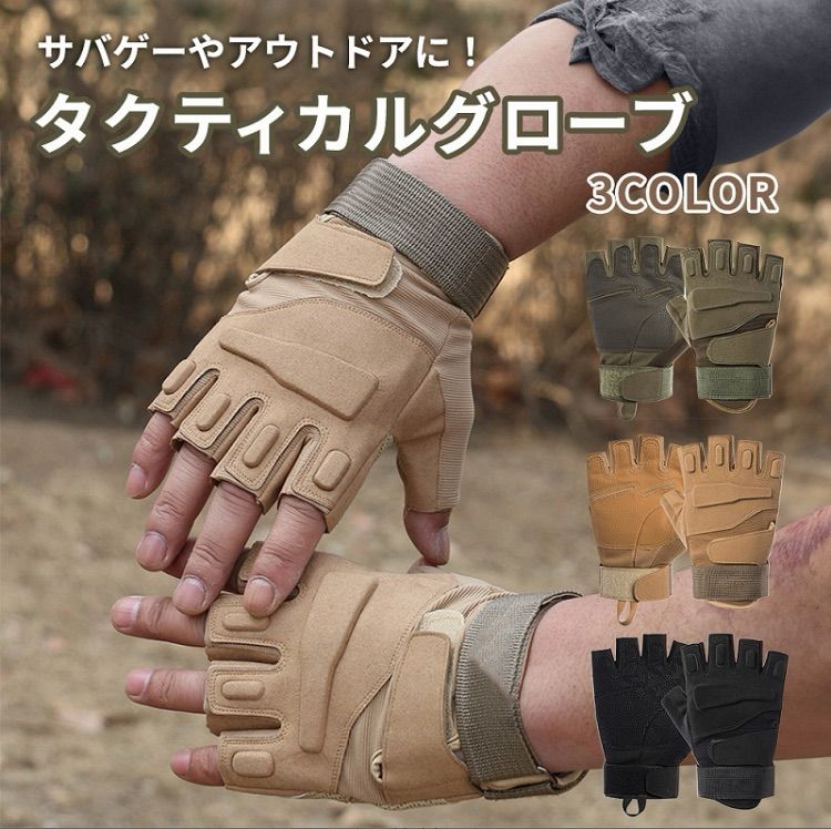 タクティカルグローブ ハーフフィンガー - メルカリ タクティカルグローブ ハーフフィンガー - メルカリ