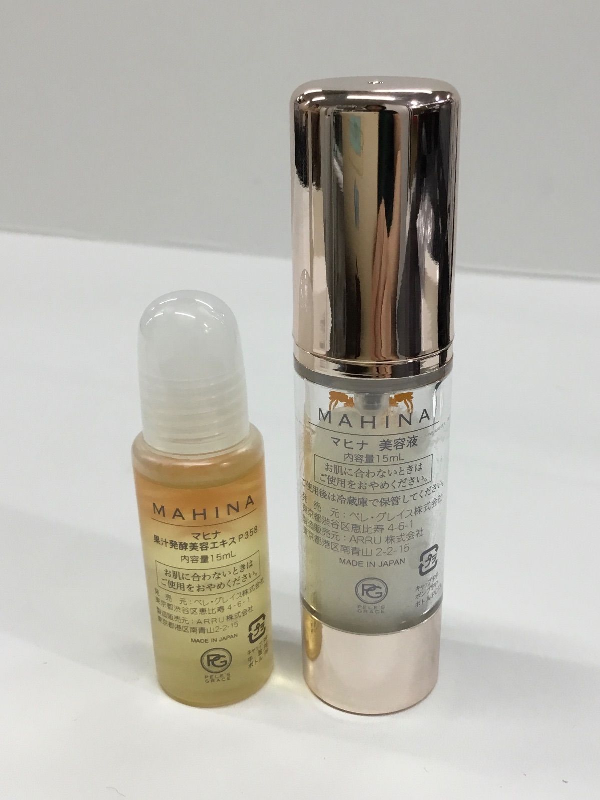 ペレグレイスマヒナ美容液 まろん】New ペレグレイス マヒナ美容液 2個