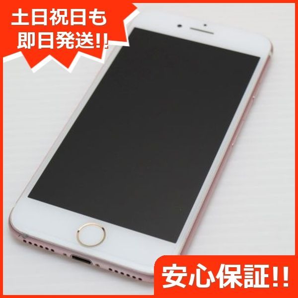 SIMフリー iPhone7 256GB ローズゴールド スマホ apple 本体 白ロム 土日祝発送OK 08000