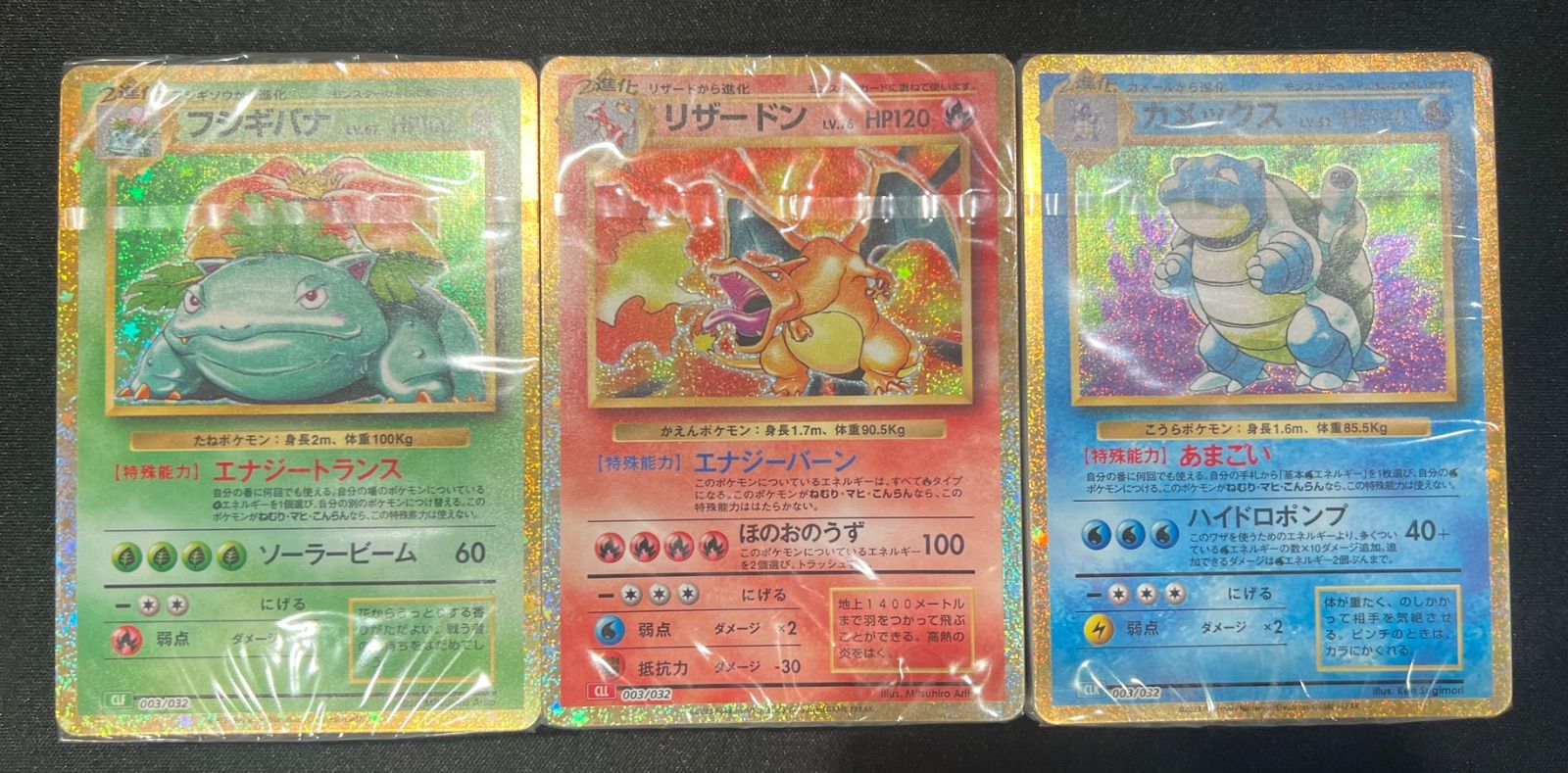 ポケモンカード classic デッキ 未開封 リザードン フシギバナ
