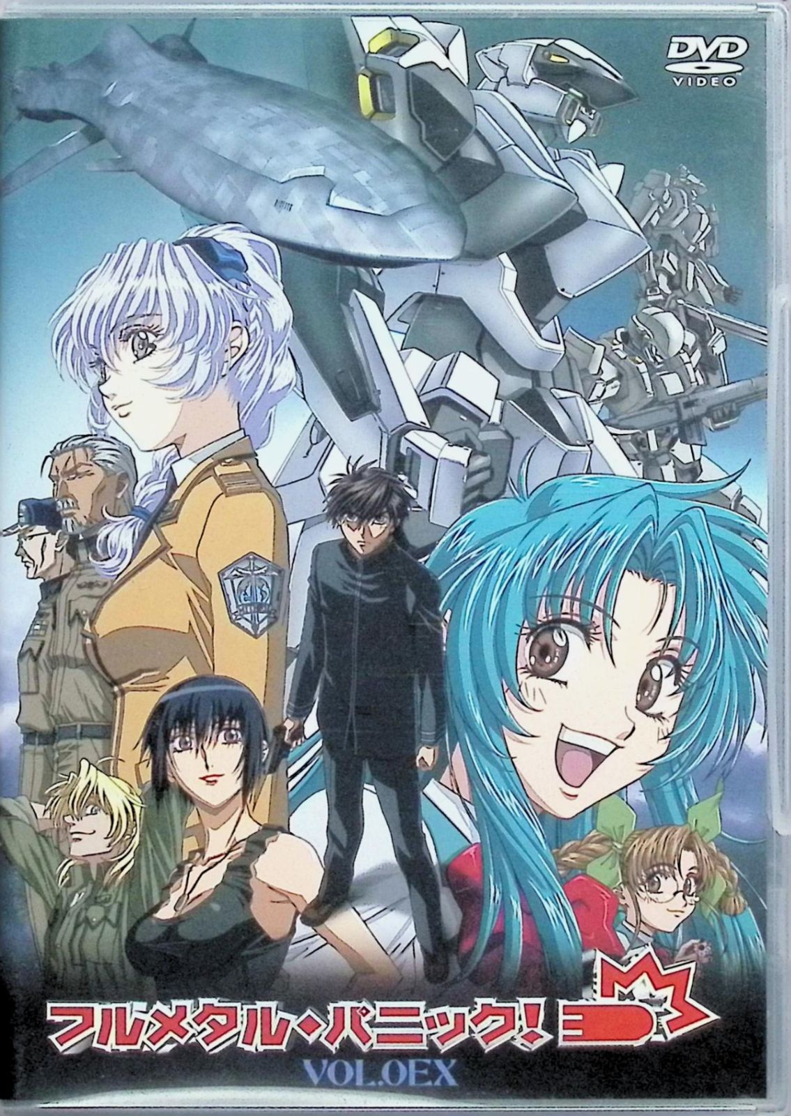 フルメタル・パニック! mission.1~12 全12巻＋OEX [DVD] - メルカリ