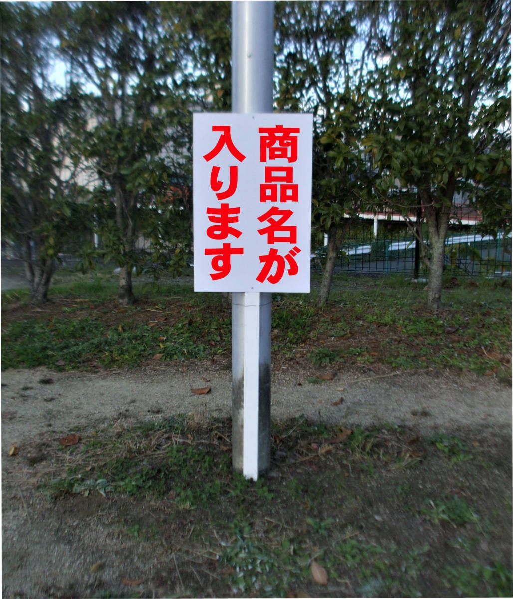 かんたん立札看板「巡回パトロール実施中（赤・黒）」防犯・防災 屋外