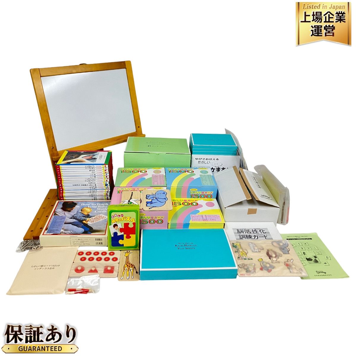 子供知育家庭保育園絵カード 家庭保育園 通信プリント 1~36カ月 絵カード