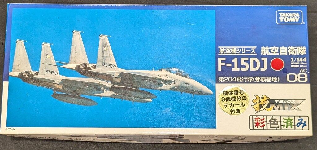 トミーテック 1/144 技MIX F-15DJ第204飛行隊(那覇基地) AC08