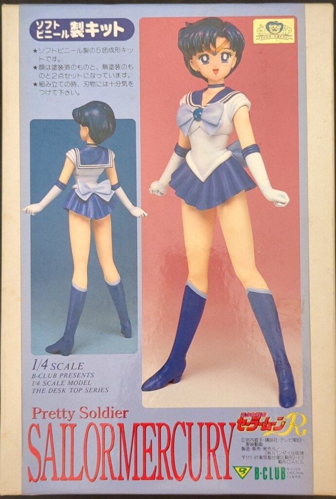 セーラームーン SS プリティーソルジャー　フルコンプ　一軍から出品　キラ B-CLUB プリティソルジャー セーラーマーキュリー 1/4スケール 【公式