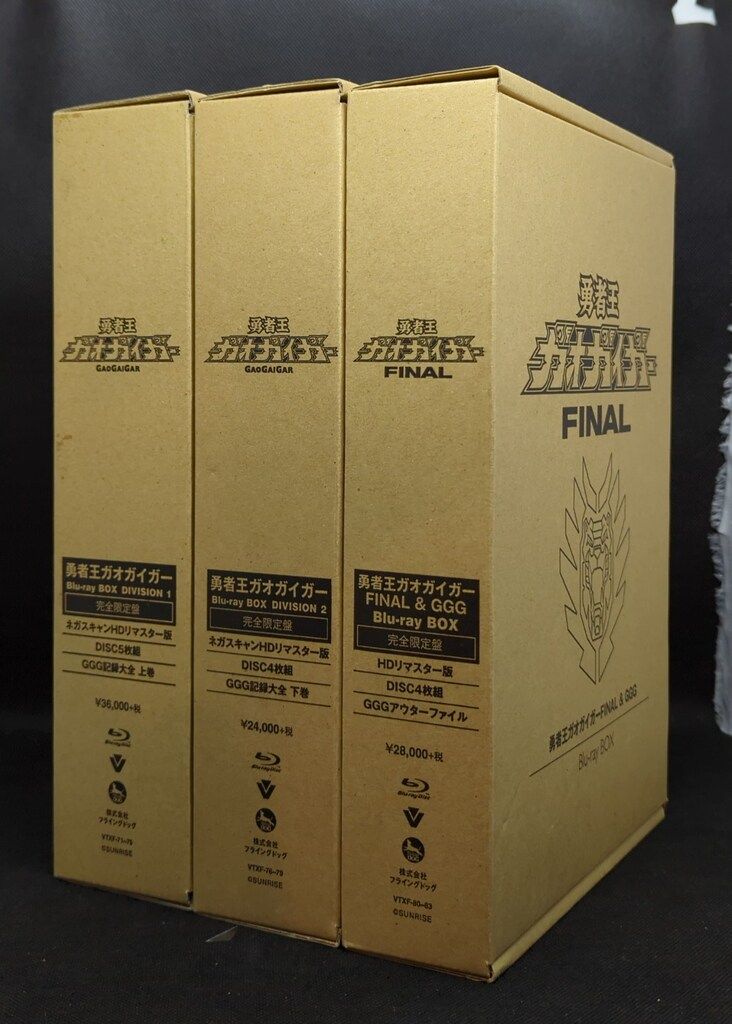 アニメBlu-ray 3BOXセット 勇者王ガオガイガー Blu-ray BOX１ 2 勇者王ガオガイガーFINAL - GGG Blu-ray BOXセット TV２とFINALの本体BOX