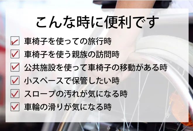 アルミスロープ